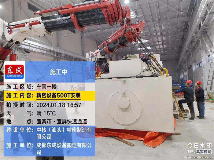 宜賓精密設備500T按照案例 宜賓精密設備500T按照案例